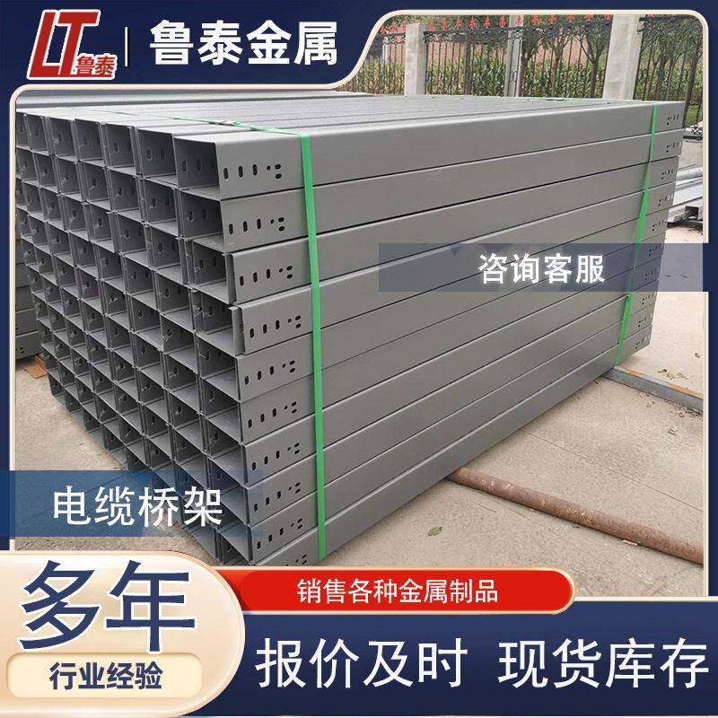 防火走线喷塑槽式电缆桥架 100*200防火托盘式金属 电缆桥架
