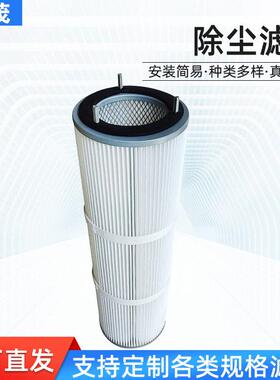 厂家除尘滤芯XM-LT1060工业激光切割机喷砂抛丸机空气除尘滤芯