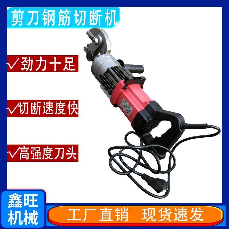 手持钢筋切断机手提便携式螺纹钢筋截断机剪刀口钢筋速断器,五金/工具,工程/建筑机械,淘宝优惠券,粉丝福利购,淘宝优惠卷