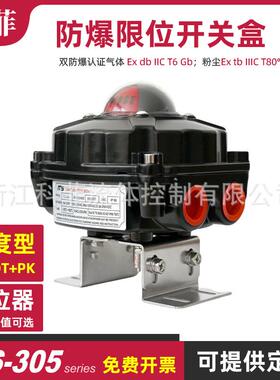 ITS-3052SPDT+PK5Kohm防爆回信器船舶阀门变送器电位器信号反馈