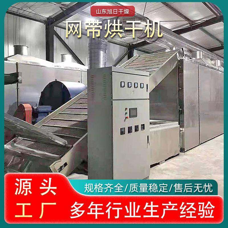 网带式全自动快速烘干机不锈钢蔬菜木耳香菇金银花多层烘干设备