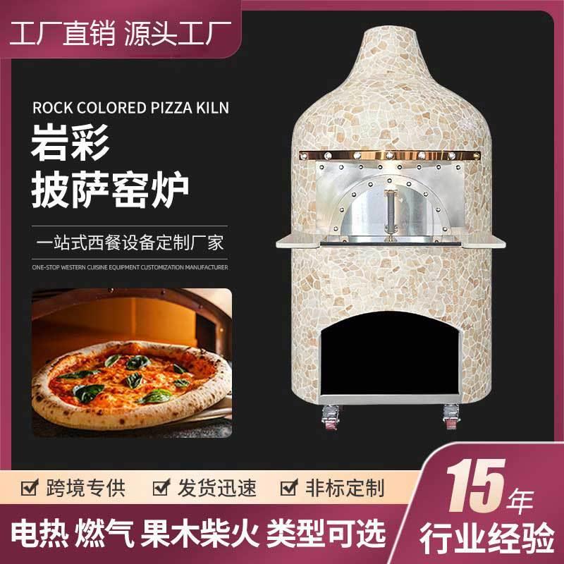 商用那不勒斯岩彩披萨窑炉 商用电热披萨炉 意大利pizza餐厅设备