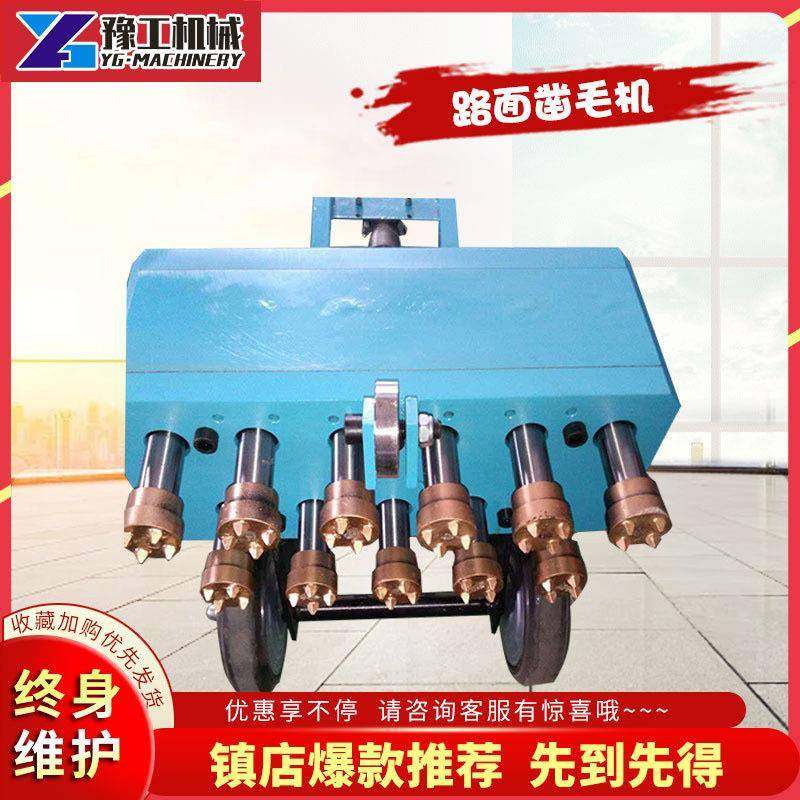 混凝土凿毛机气动手持式多头打毛机墙面桥梁手推式电动合金凿毛锤,五金/工具,筑路机械,淘宝优惠券,粉丝福利购,淘宝优惠卷