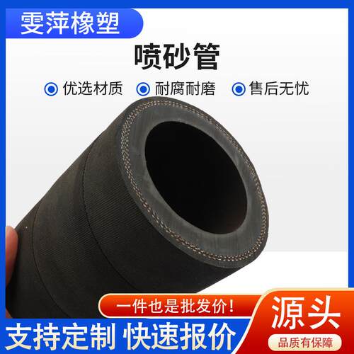 耐温喷砂喷浆管耐磨输水喷浆胶管船厂钢厂喷砂胶管耐磨物料管厂家