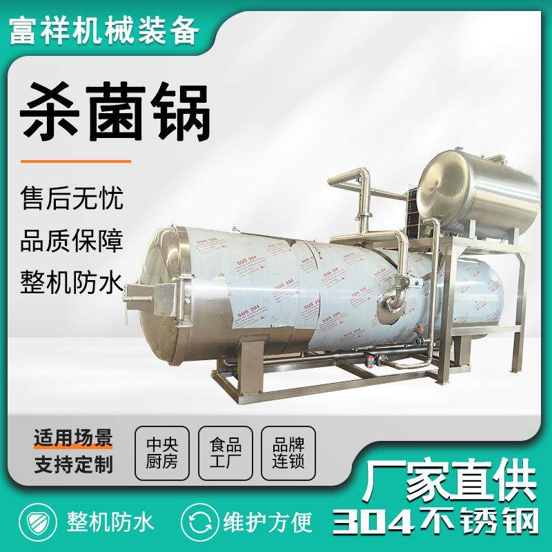 全自动商用乌米饭即食自热米饭灭菌釜杀菌锅配件密封圈杀菌盘,机械设备,消毒灭菌设备,淘宝优惠券,粉丝福利购,淘宝优惠卷