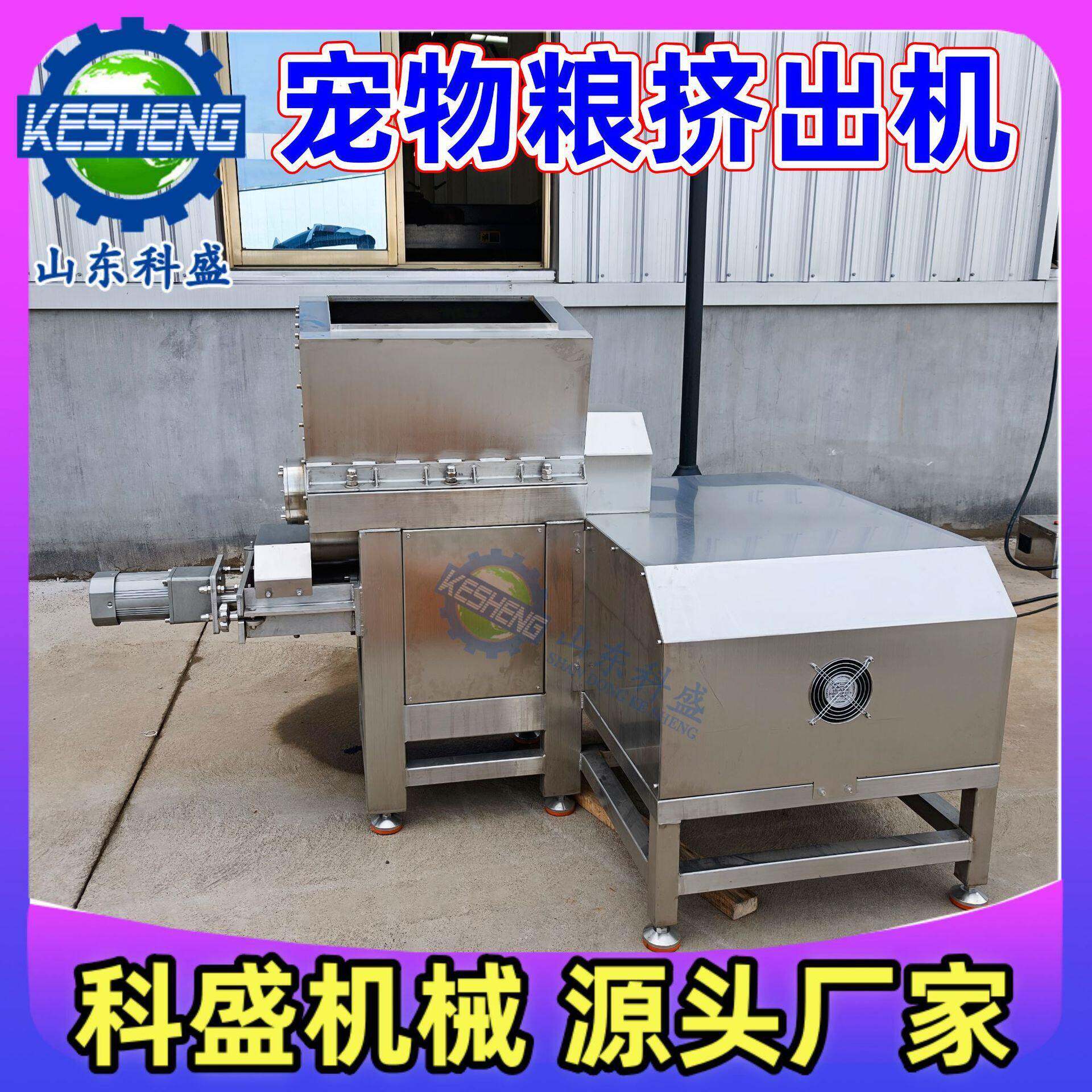 狗粮猫粮挤出机 宠物食品加工生产设备 肉条挤出机成型机器