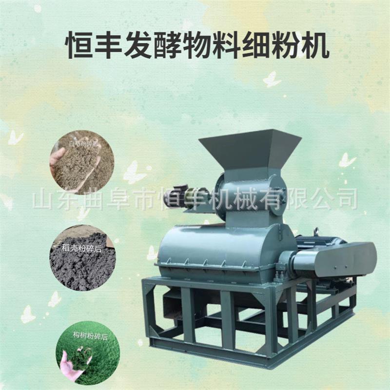 发酵物料高湿高粘细粉碎机 酒糟稻壳中药渣粉碎机  机肥打粉碎机