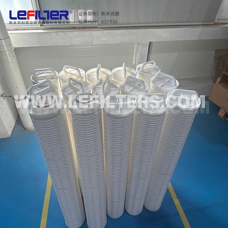 XLDM1040UHFJ折叠式大流量水滤芯 10μm 耐腐蚀 化工制过滤元件