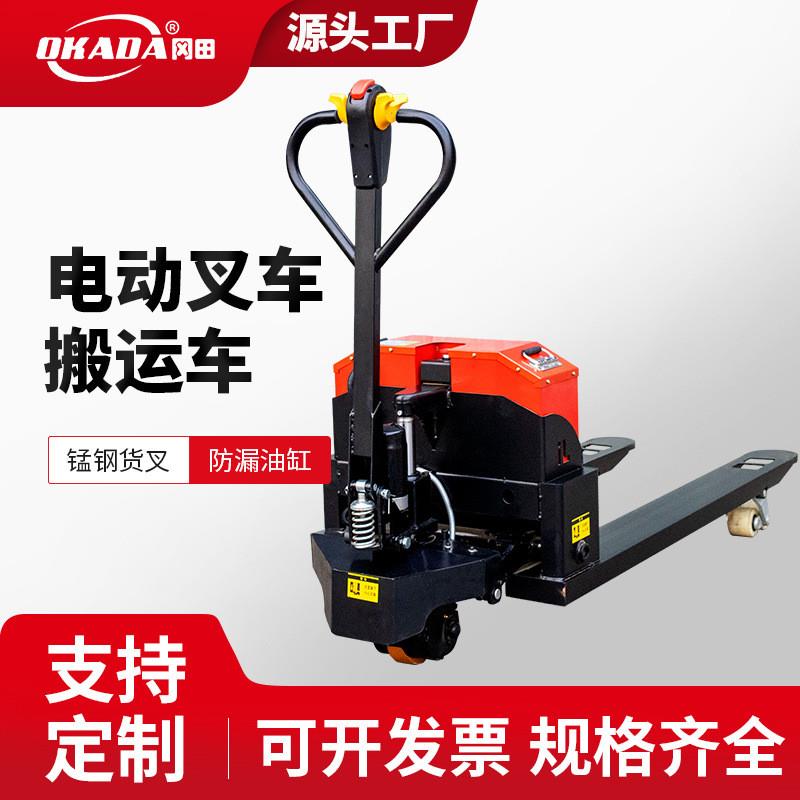 全电动叉车2吨3吨搬运车铅酸锂电池叉车越野液压搬运托盘电动地牛