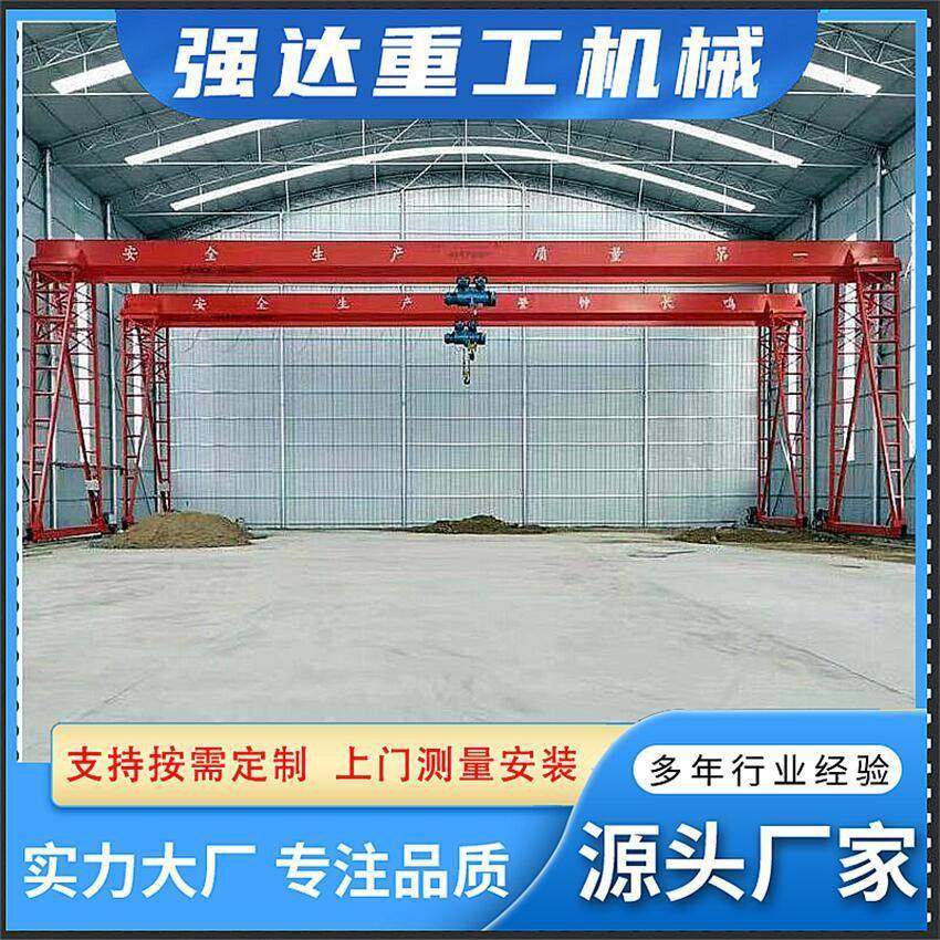 让利价格销售新款室内外用单梁门式起重机安装简单工业10吨龙门吊