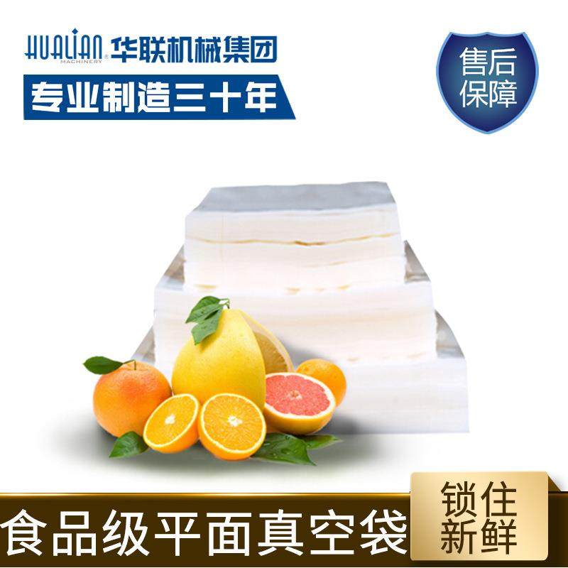 华联平面真空食品袋包装袋子光面袋抽真空袋透明熟食塑封袋