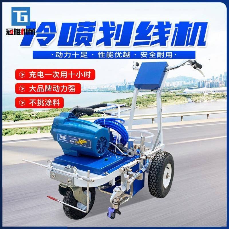 热熔冷喷划线一体机马路道路公路划线机画线停车位场路面标线车
