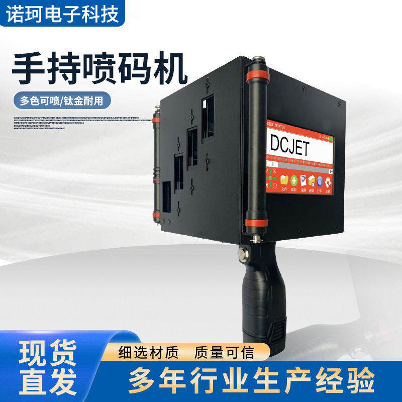 跨境10cm大字符打码机纸箱胶带快干喷码机塑料钢板金属手持喷码机