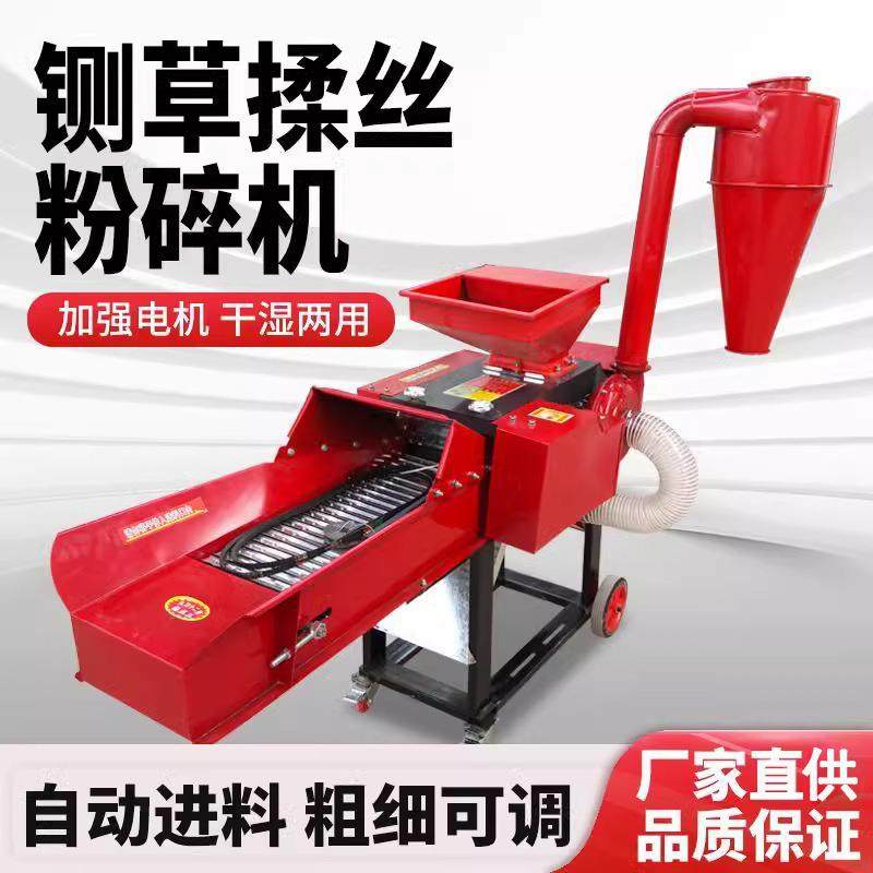新款铡草机揉丝粉碎一体机家用养殖干湿两用大型牛羊秸秆打切草机,农机/农具/农膜,农用防护器具,淘宝优惠券,粉丝福利购,淘宝优惠卷