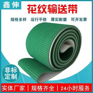 草坪花纹输送带轻型防滑花纹环形输送带PVC/PU食品输送带