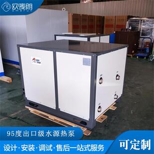 25p高温水源热泵机组 出口品质 纯水加热半导体冷却水余热回收