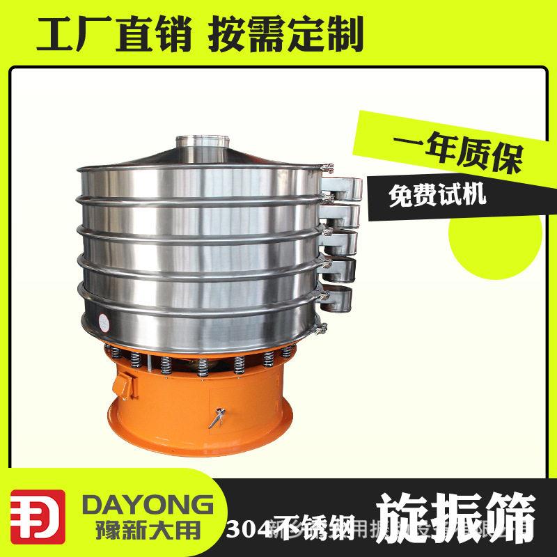 压克力粉体涂料振动筛 锌氧粉圆盘筛 米糠振筛机