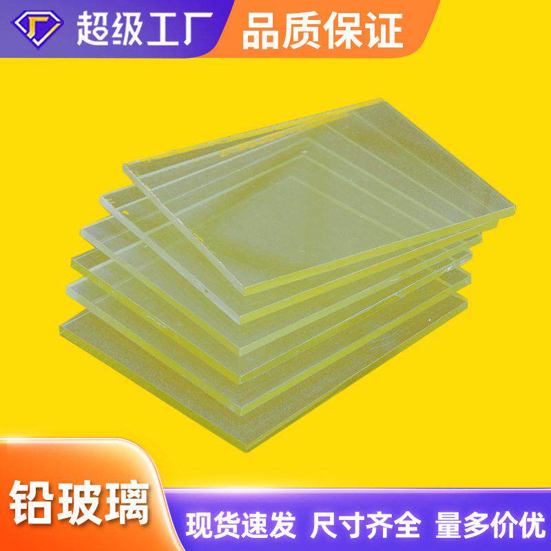 铅玻璃防护观察窗 12mm-100mm 医院防辐射铅玻璃 可承接铅玻璃