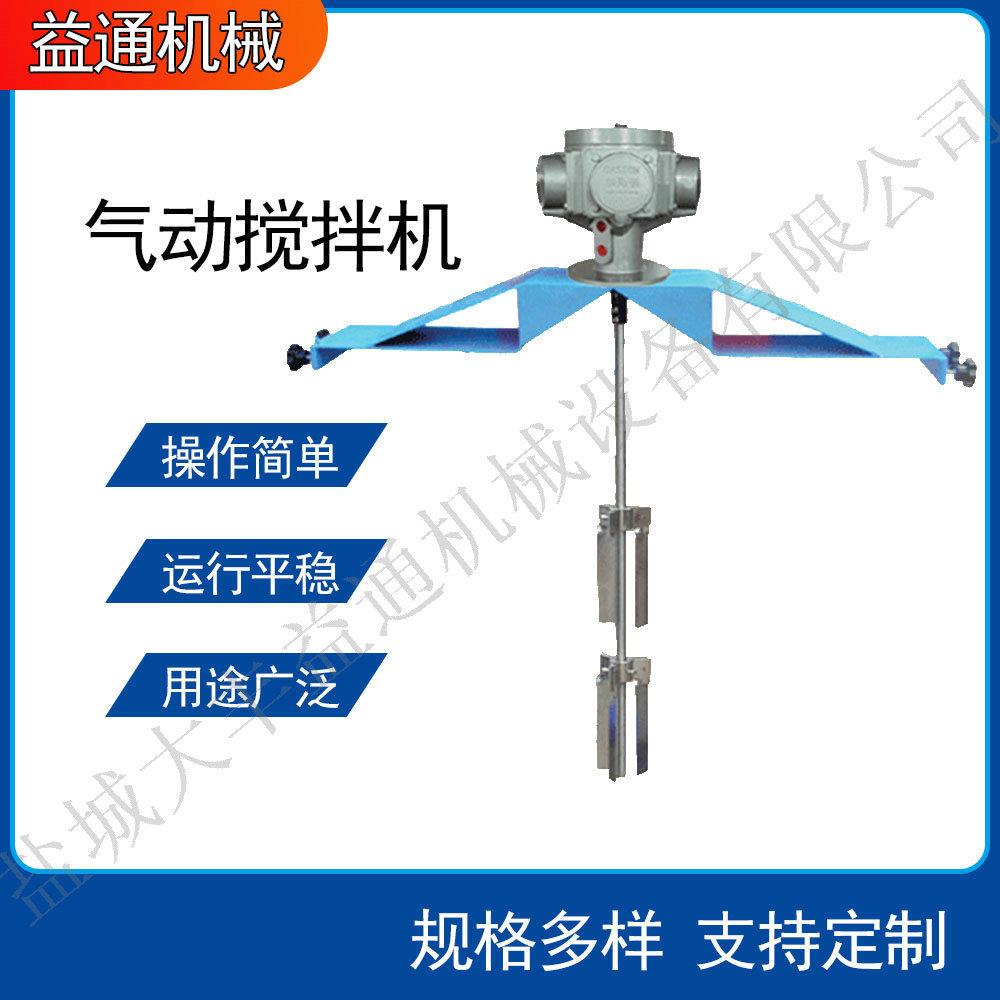 1000L横版式吨桶气动搅拌机油漆涂料化工混合器