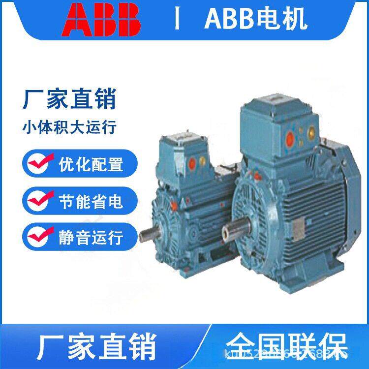ABB电机M3JP系列 22~37w 防爆电机节能省电厂家直销质保一年正品