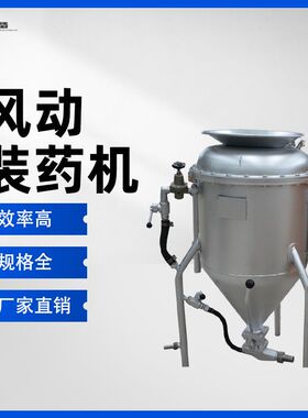 矿用风动装药器 定制煤矿井下气动装药器BQF-100装药器