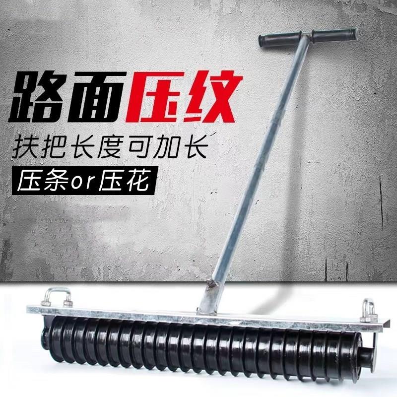 混凝土压纹器拉纹器马路压纹水泥地耐用刻纹器景区拉文手拉机