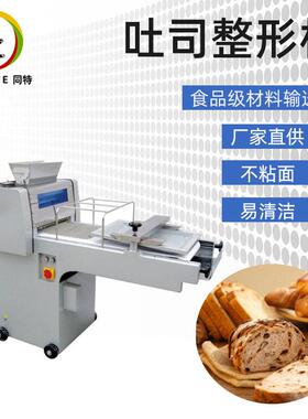 大型商用全自动吐司成型机 面包房用多功能方包整型机 方包成形机