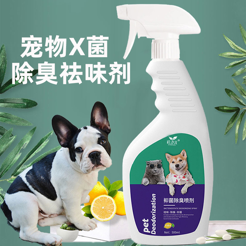 狸奴宠物杀菌除味喷雾生物酶