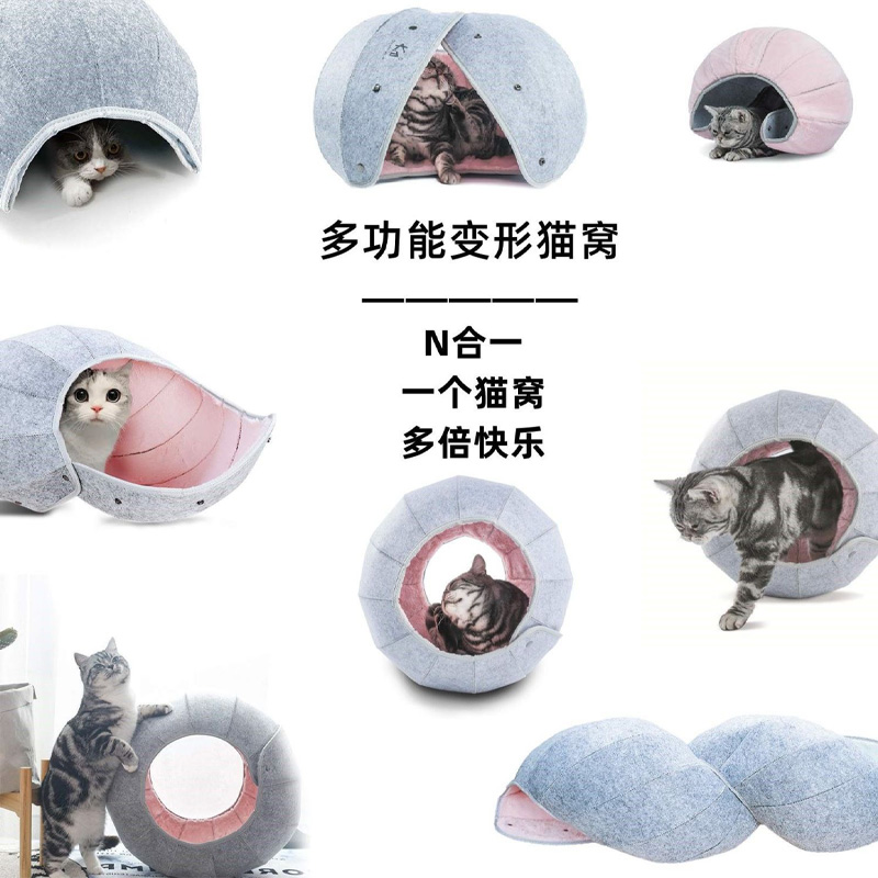 狸奴可折叠变形拆洗毛毡猫窝屋洞