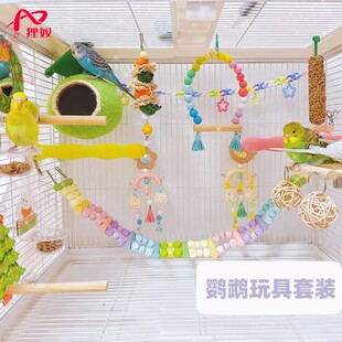 鹦鹉鸟玩具云梯鸟秋千吊环小鹦鹉吊桥鸟笼小配件楼梯站杆站架镜子