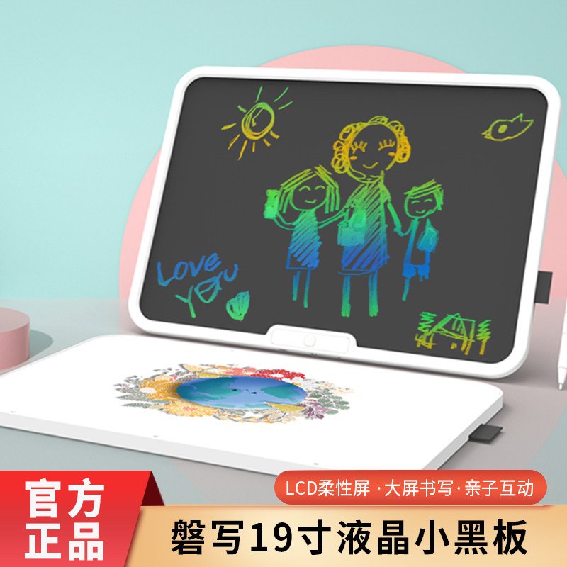 磐写液晶手写板儿童画板写字板
