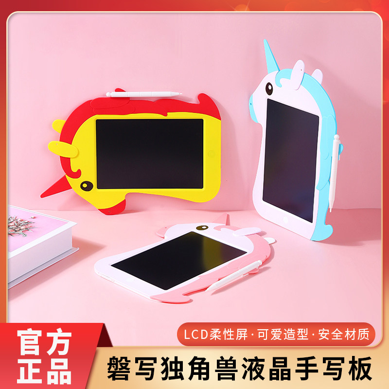 PS Board/磐写益智涂鸦儿童画板 卡通独角兽8.5寸液晶手写板