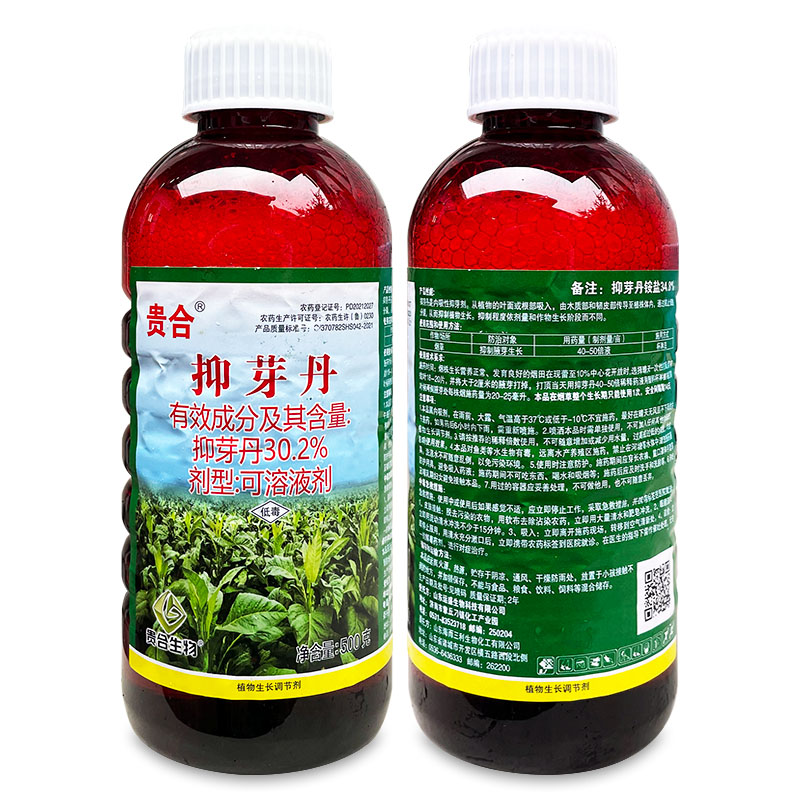 贵合30.2%抑芽丹植物生长调节剂