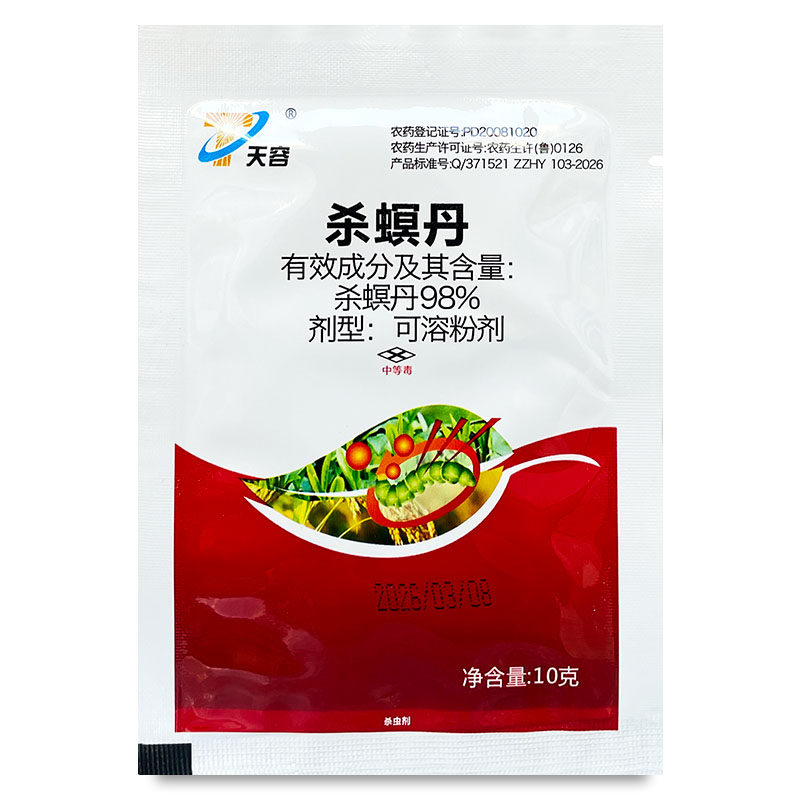 天容 98%杀螟丹 可溶粉剂 茶叶茶小绿叶蝉 水稻二化螟农药杀虫剂