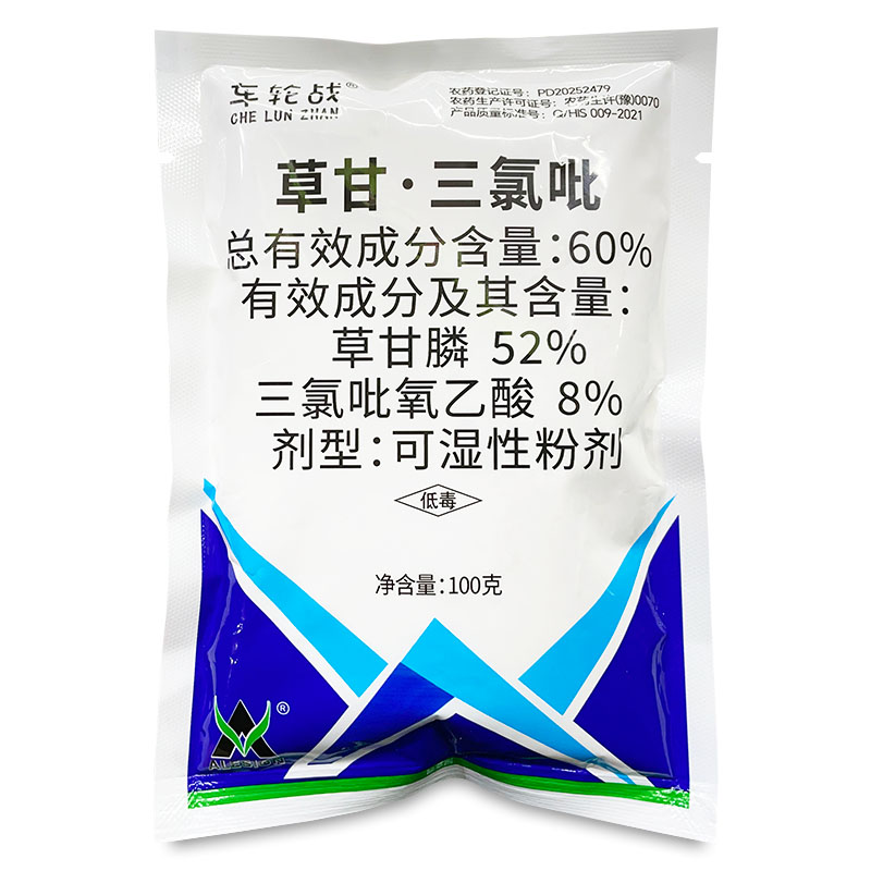 车轮战60%草甘三氯吡除草剂农药