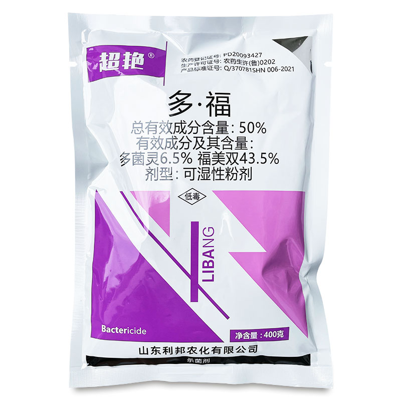 利邦超艳50%多·福农药杀菌剂图片