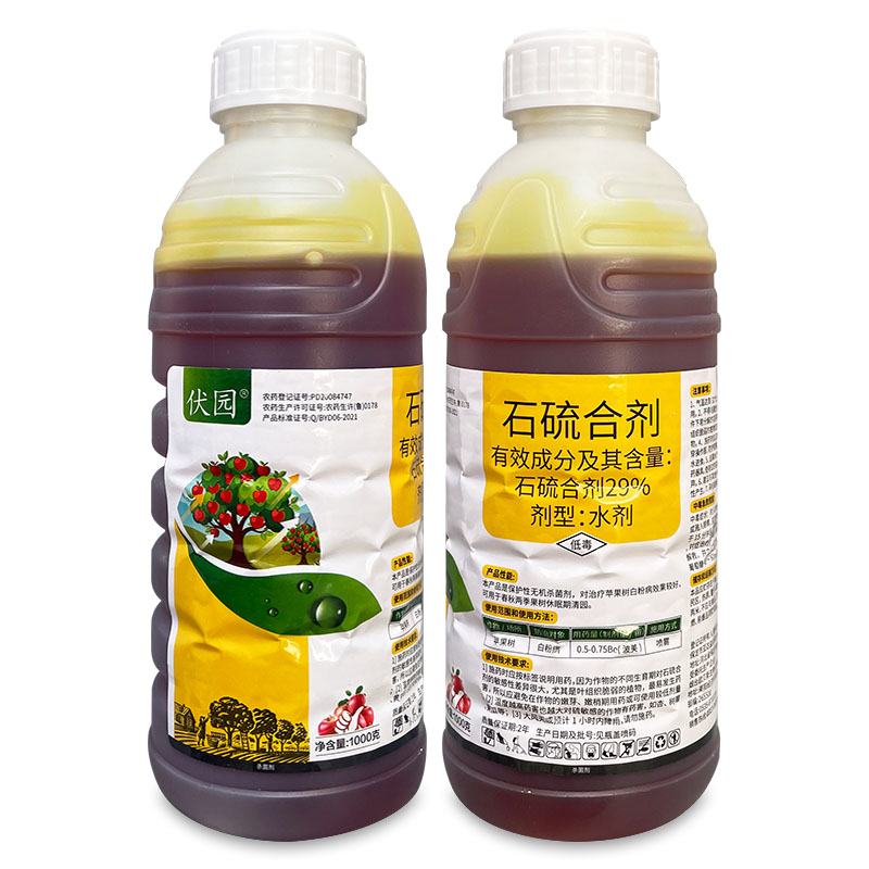 伏园29%石硫合剂清园农药杀菌剂