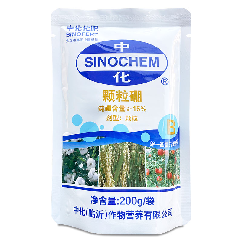 中化颗粒硼单一微量元素肥料