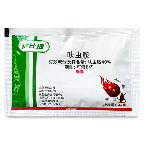 优比速40%呋虫胺卫生用药杀虫剂