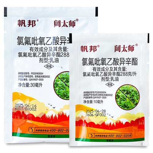 帆邦阔太师氯氟吡氧乙酸异辛酯