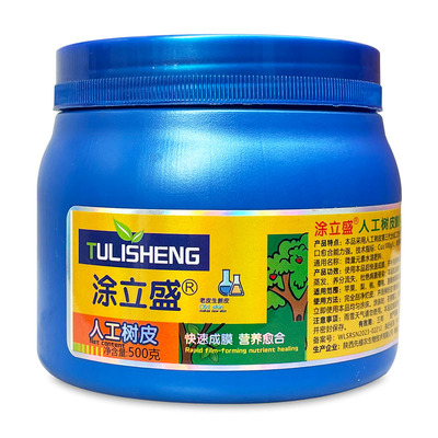 农圣人新敌腐2代植物伤口愈合剂