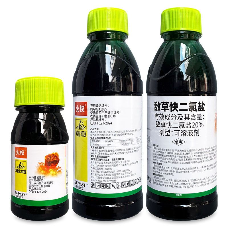 巴菲特 火权 20%敌草快二氯盐 非耕地荒地杂草灭生性农药除草剂