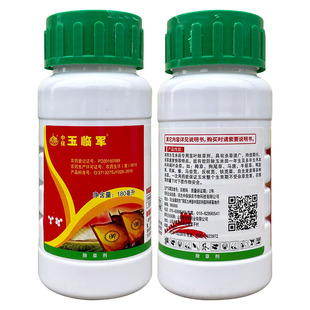 中保玉临军27%烟硝莠去津 玉米田一年生杂草苗后专用农药除草剂