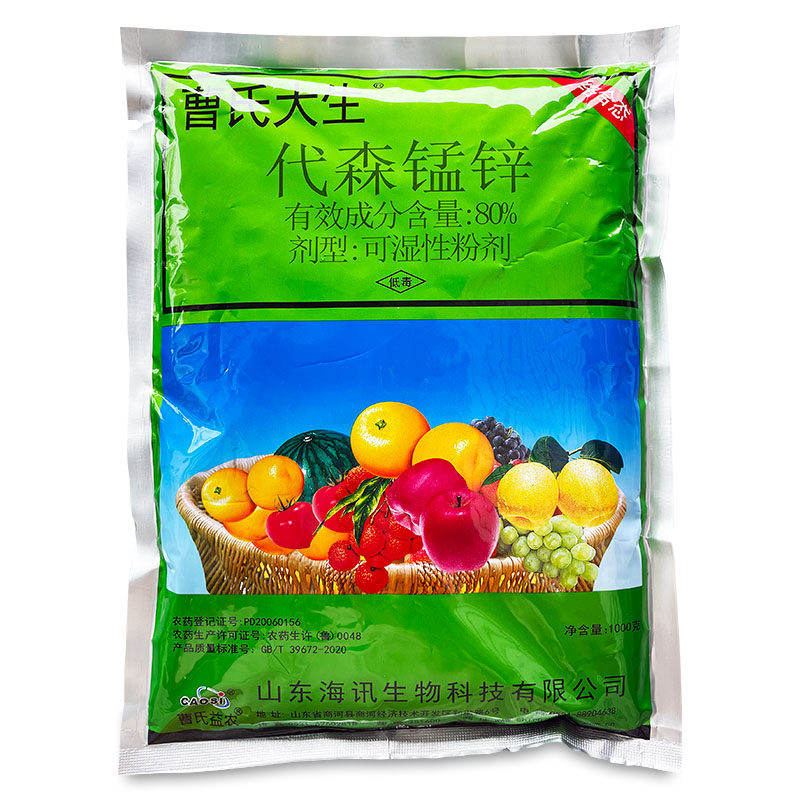曹氏大生80%代森锰锌 络合态绿粉霜疫霉病黑星炭疽病农药杀菌剂,农用物资,杀菌剂,淘宝优惠券,粉丝福利购,淘宝优惠卷