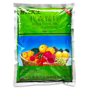 曹氏大生80%代森锰锌 络合态绿粉霜疫霉病黑星炭疽病农药杀菌剂