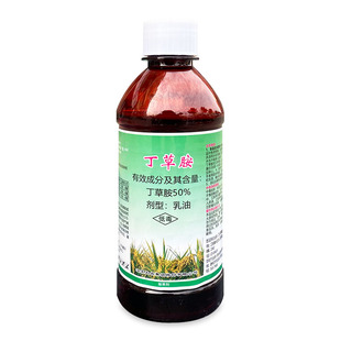 绿利来50%丁草胺 稗草 牛毛草 鸭舌草水稻田杂草封闭农药除草剂