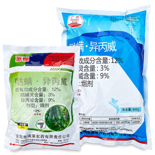 广润12%哒螨异丙威 烟剂黄瓜白粉虱蚜虫温室大棚烟熏剂农药杀虫剂