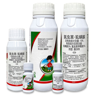 纽丝宝10%氯虫苯虱螨脲 悬浮剂甘蓝小菜蛾农药杀虫剂正品