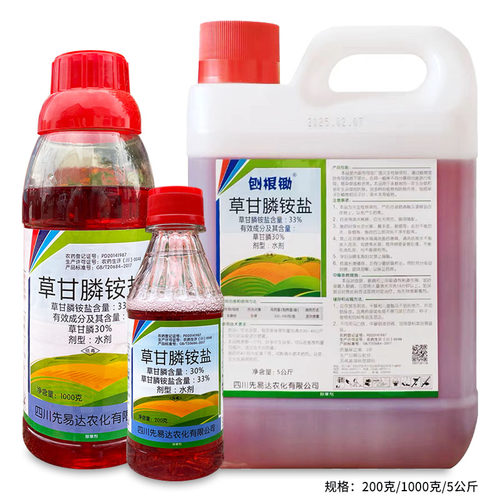 刨根锄33%草甘膦铵盐农药除草剂
