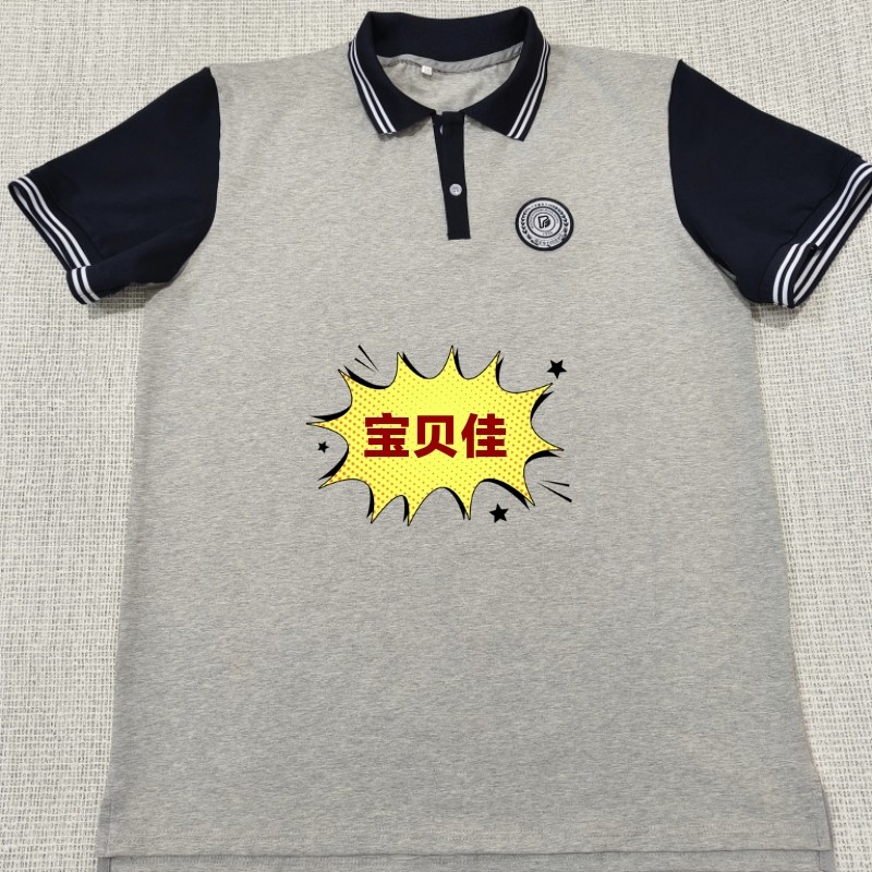 定制珠地棉灰拼藏蓝袖子翻领短袖夏季校服polo衫保定东方双语学校